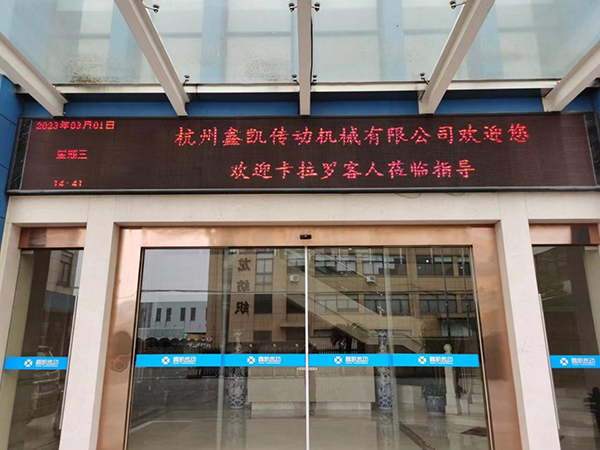 卡拉羅客人來我司考察.jpg 卡拉羅客人來我司考察.jpg